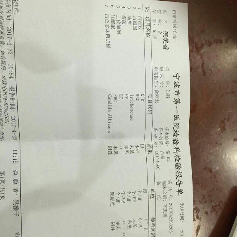 宁波妇科检查